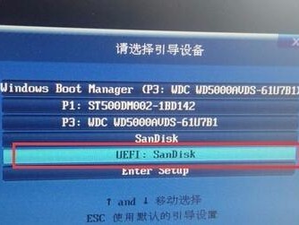 雨林木风U盘系统教程