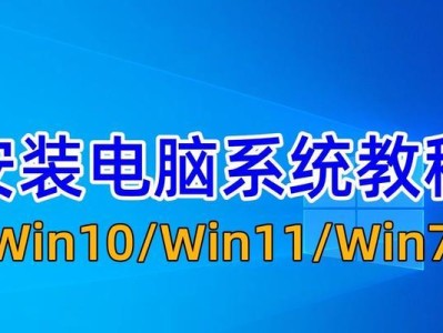 Win7大白菜系统安装教程（轻松搭建Win7大白菜系统，从U盘启动盘开始）