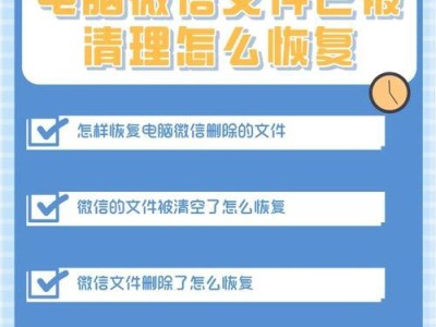 文件管理的删除与恢复技巧（实用的文件恢复方法和注意事项）