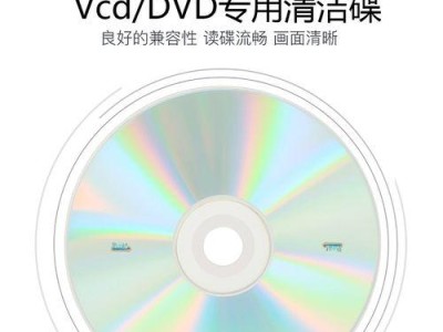 如何将电脑光驱改为VCD（教你简单转换光驱功能，打造更多多媒体体验）