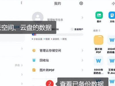 文件管理技巧（从垃圾桶到数据恢复软件，让你的文件不再丢失）