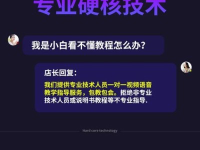 老毛桃U盘备份教程（教你如何使用老毛桃U盘进行数据备份）