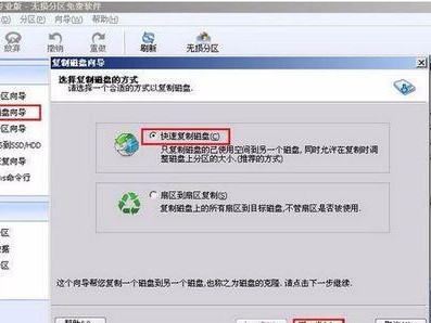 Win10深度PE安装系统教程