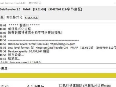 HDD硬盘低格教程（详解HDD硬盘低格步骤，防止数据泄露和恢复）