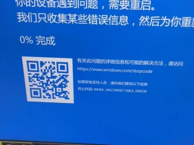 电脑蓝屏故障如何保存数据？（保护数据不再失去，从蓝屏中找回希望）