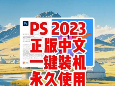 一键装机教程苹果版（快速上手苹果设备，让你的工作生活更高效）