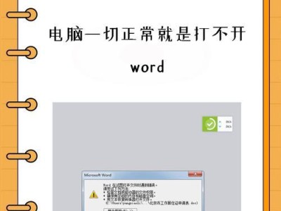 电脑因误删系统文件无法开机，如何解决？（教你快速修复电脑开机问题，恢复系统文件的方法）
