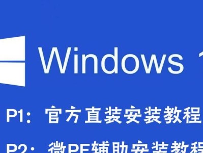 使用U盘启动UEFI安装Win10系统的完整教程（通过UEFI模式使用U盘安装Win10系统，轻松实现系统部署）