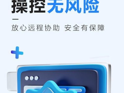 选择最适合你的局域网远程控制软件（探索最佳远程控制软件，提高工作效率）