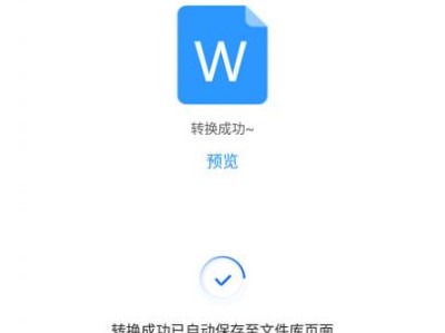 手机上的PDF文件格式利用与优化（探索手机应用程序如何实现PDF文件格式转换和编辑）