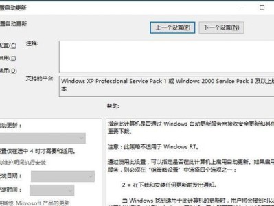 Win10系统更新关闭方法（告别Win10系统自动更新的烦恼）