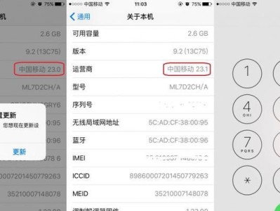 iOS9.1更新方式及注意事项（以Air2系统更新iOS9.1的简易教程）