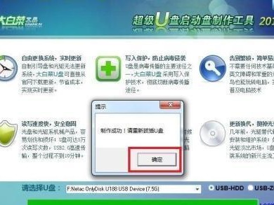 使用ISO模式U盘启动盘的教程（一步步教你如何制作和使用ISO模式U盘启动盘）