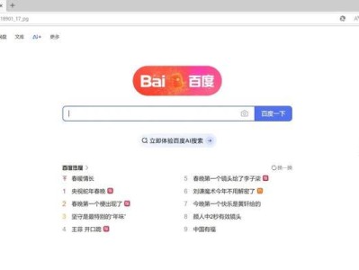 如何修改默认浏览器设置（简单教程帮助您更改默认浏览器设置）