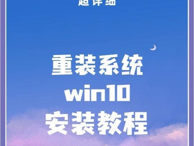 一键U盘重装Win7教程（使用一键U盘重装Win7，让电脑恢复出厂设置变得轻松无压力）
