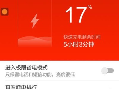 手机充电慢倒退电的解决方法（快速解决手机充电慢和倒退电的问题）