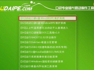 手把手教你使用U盘重装电脑系统（简单易行的U盘重装电脑系统教程，让你轻松搞定系统问题）