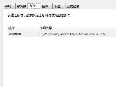 Win7设置定时关机命令，轻松实现自动关机（教你如何使用Win7设置定时关机命令，提高工作效率）