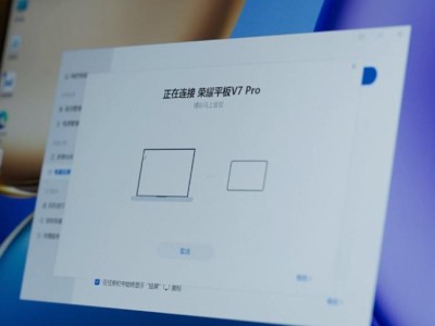 如何在笔记本电脑上安装v7系统（简单易行的操作步骤让您轻松安装v7系统）