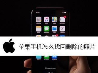 iPhone如何恢复丢失的照片？（一步步教你以iPhone找回丢失的珍贵照片）