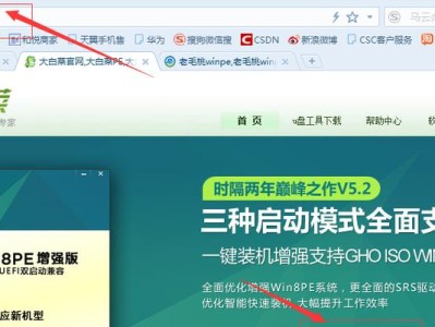 大白菜装机分区教程Win7（一步步教你如何分区安装Windows7操作系统）