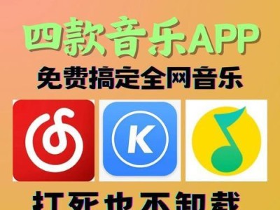 免费歌曲网站推荐大全（精选推荐15个优质免费歌曲网站，随时随地畅享动听音乐）