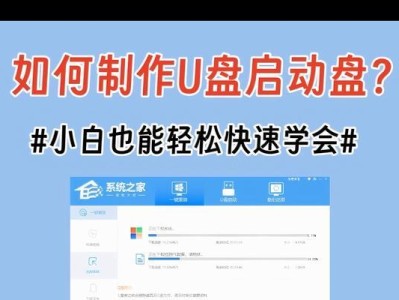 使用U盘重新安装电脑系统的简易教程（轻松学会使用U盘重新安装电脑系统，快速解决系统问题）