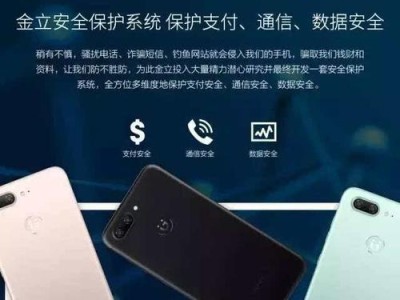 金立S10L质量评测（金立S10L手机质量如何？金立S10L性能表现和用户体验深度解析）